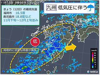 冷たい雨　きょう(12日)の九州