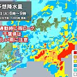 今日12日の関東　雨のタイミングは2回　夜は再び傘が必要な所も　冷たい北風が吹く