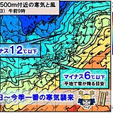 明日13日広く晴天　15日にかけて夜はふたご座流星群も　週後半は暖気のち寒気襲来