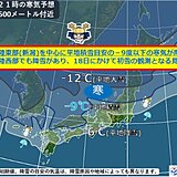 北陸　15日は警報級の大雨か　17日～は寒波襲来で気温急降下　山沿い中心に積雪増