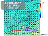 関西　17日(日)から北部中心に平地でも積雪の恐れ　雪への備えを
