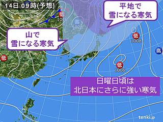 先週と大違い 今週は寒い 北に雪降る寒気