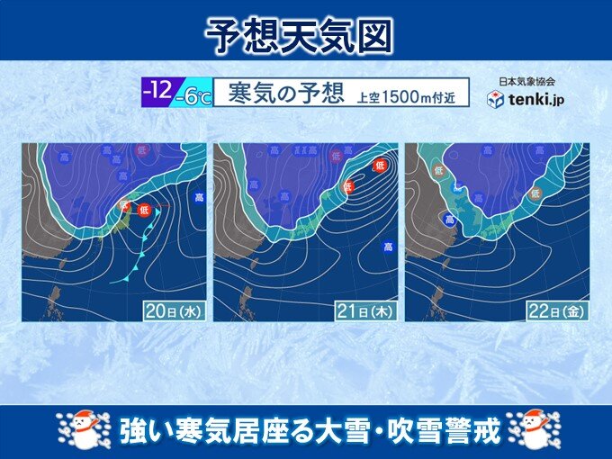 20日から再び強い寒気　九州も平地で雪か