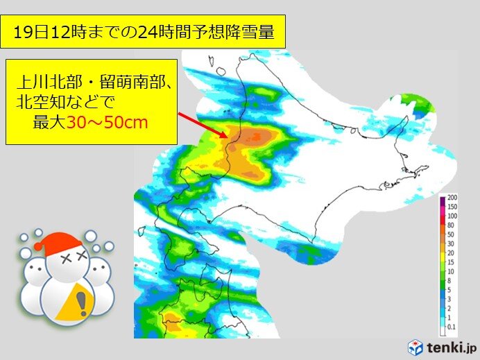 北海道 日本海側で夕方まで大雪や猛ふぶきに警戒(気象予報士 佐藤 貴子 2023年12月18日) - 日本気象協会 tenki.jp