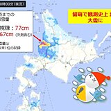 北海道　日本海側で夕方まで大雪や猛ふぶきに警戒