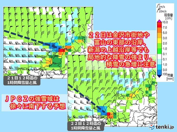 北陸 21～22日を中心に警報級の大雪か JPCZの強雪帯による積雪の急増に 