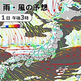 21日～23日　今季最強寒波やJPCZで警報級の大雪の恐れ　西日本で積雪も