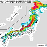 明日21日～ドカ雪や大雪のおそれ　鹿児島県など九州の平地も積雪　交通への影響も