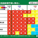 明日23日(土)にかけて東北日本海側は積雪さらに増加　交通への影響も続く