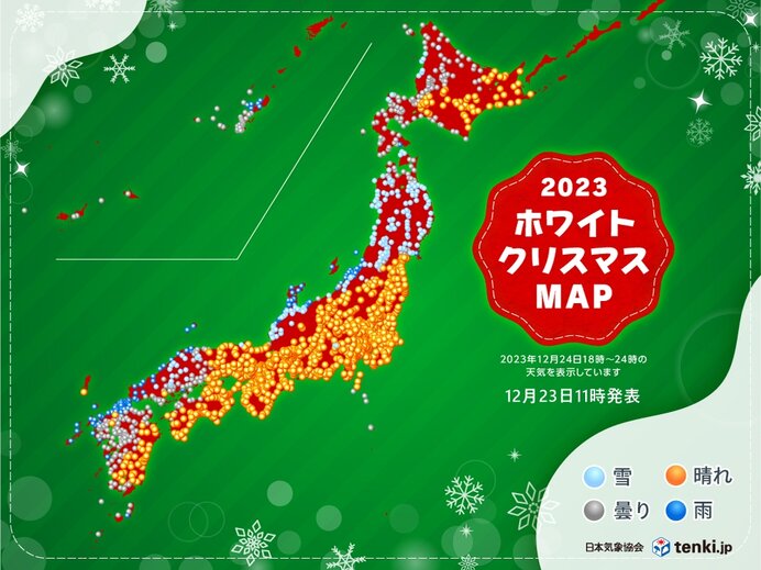 クリスマス天気最新情報　太平洋側は広く晴れる　雪の降るエリアは?