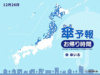 今日26日　お帰り時間の傘予報　北海道や東北は雪や雨　北陸にも雨雲がかかる