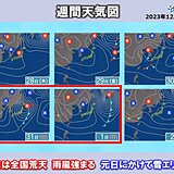 明日27日にかけ北日本で吹雪　30日西から下り坂　大晦日は広く荒天　元日に大雪も