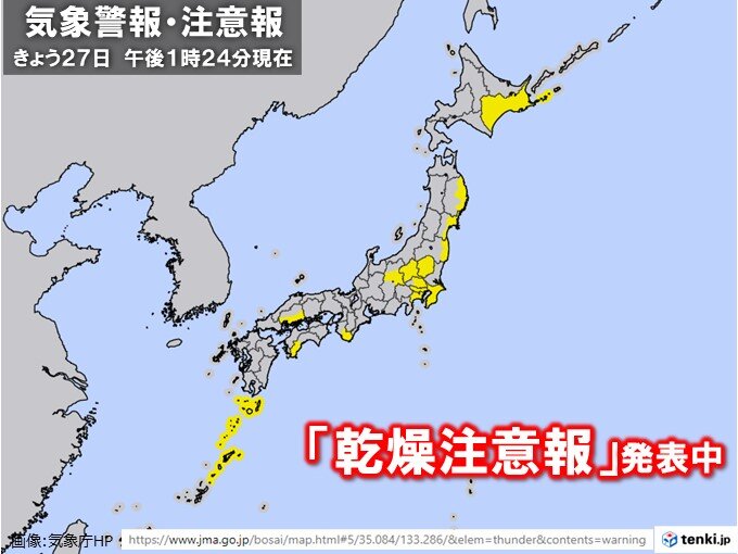 太平洋側に広く乾燥注意報が発表