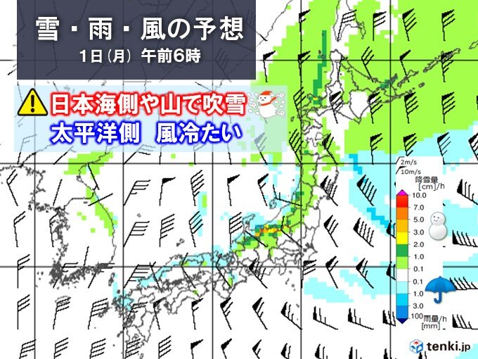 1日元日　北陸から北の日本海側で広く雪　積雪急増も　太平洋側も風冷たい