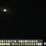 2023年最後の満月　関東の夜空に煌々と輝く