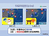 北海道　大みそかは午前を中心に荒れた天気　元旦は初日の出が期待できる地域も