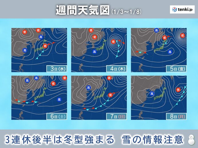 明後日3日は雷雨の恐れも　8日頃は冬型強まり広く雪の可能性