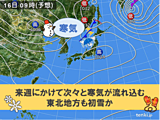 遅れている初雪　来週は東北も続々