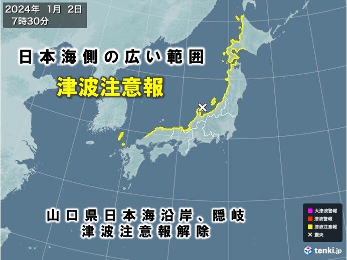 山口県日本海沿岸と隠岐　津波注意報解除　引き続き海岸に近づかないように