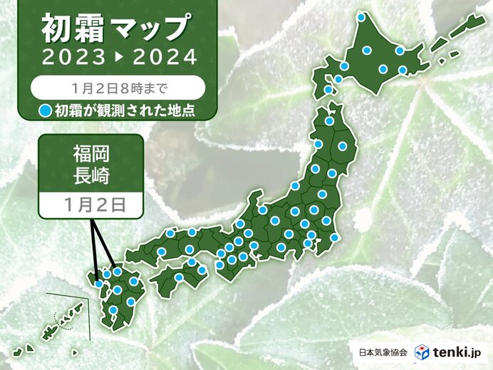 今朝は放射冷却　能登半島は今季一番の冷え込みも　九州は初霜相次ぐ