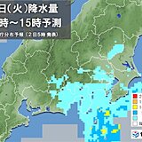 箱根など関東に雨雲迫る　急な冷たい雨にご注意を