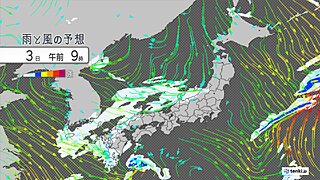 明日3日は広く雨　北陸は4日にかけ警報級の大雨の恐れ　土砂災害など厳重警戒を