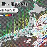 今日4日　全国の天気　太平洋側を中心に日中は日差し届く　北陸は昼頃まで雨や雷雨