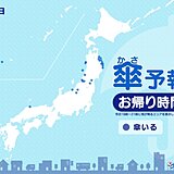 今日4日　お帰りの時間の傘予報　東北で雨や雪　北陸は土砂災害に注意