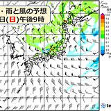 7日～8日は日本海側で大雪の恐れ　被災地では事前の備えを　都心は「初雪」の可能性