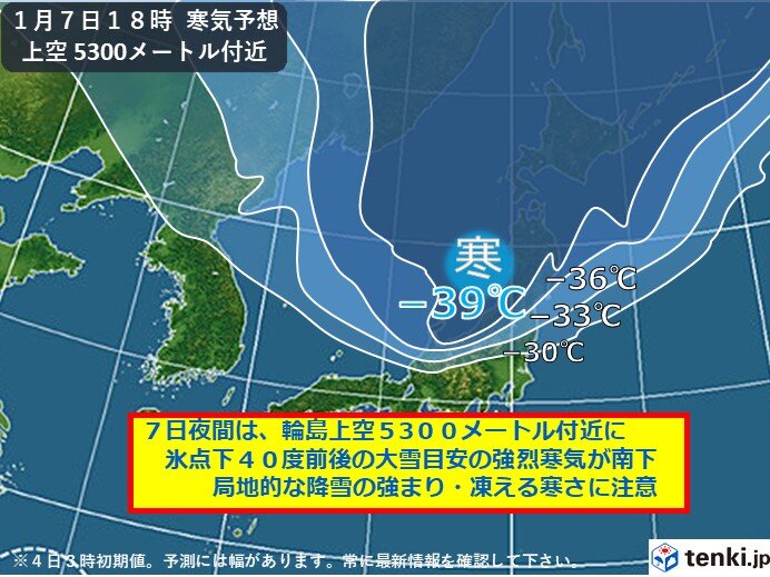 北陸　土砂災害に警戒　7日夜間は輪島上空に氷点下40度の強烈寒気が南下で広く降雪