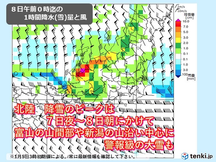 新潟県と富山県では警報級の大雪も