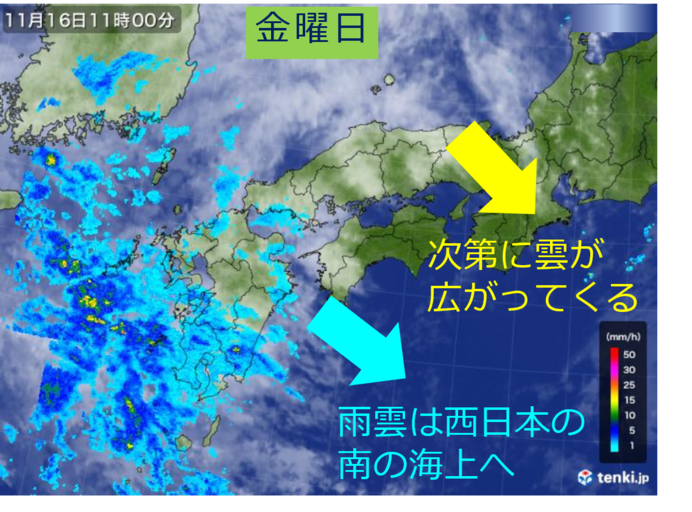 金曜日は次第に雲が広がる