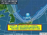 北陸被災地　7～8日は強烈寒気の南下で積雪状態に　新潟・富山を中心に警報級大雪も