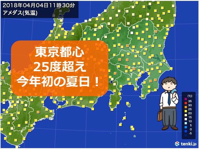 東京都心で25度超え　今年初の夏日!