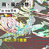 日曜～成人の日　強い寒気流入　北海道や北陸で警報級の大雪の恐れ　広く厳しい寒さ