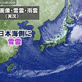 8日・成人の日　北陸以北は大雪　昼頃にかけて積雪増　真冬のような寒さ