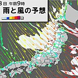 8日　北陸は昼前まで大雪　9日以降も雪や雨の日が多い　家屋の倒壊などに注意