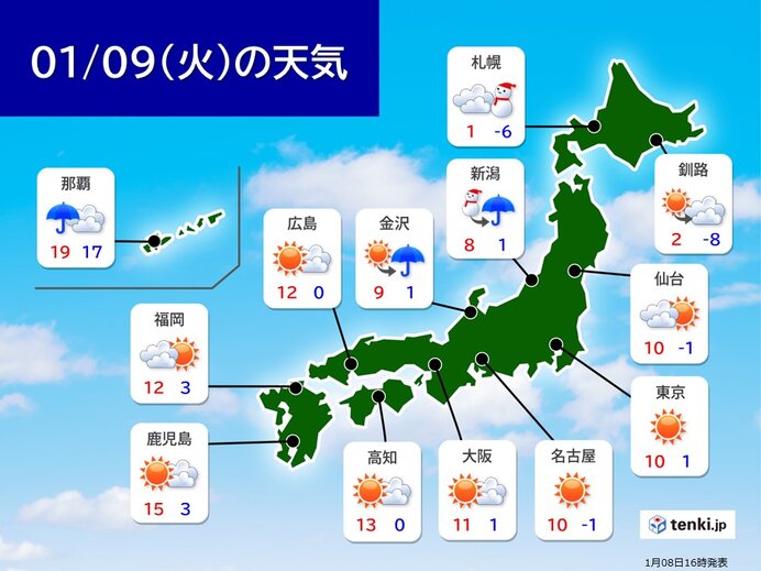 連休明けの9日　被災地は雪から雨へ　朝は全国的に冷え込み強まる