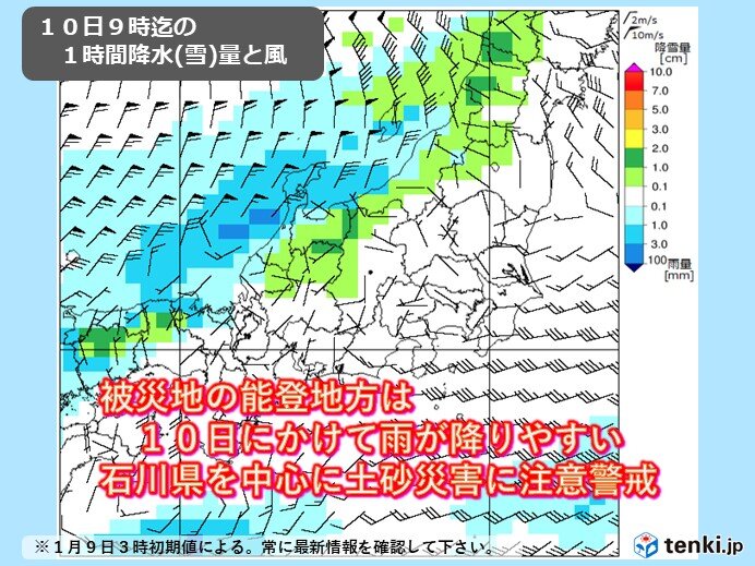 石川県　今夜から10日にかけては警報級の大雨　土砂災害に警戒