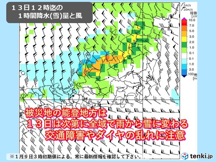 12～13日頃　低気圧が通過して再び冬型へ　荒れた天気となり再び降雪も