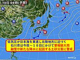 北陸被災地　10日にかけて警報級の大雨　12～13日頃は荒れた天気か　再び降雪も