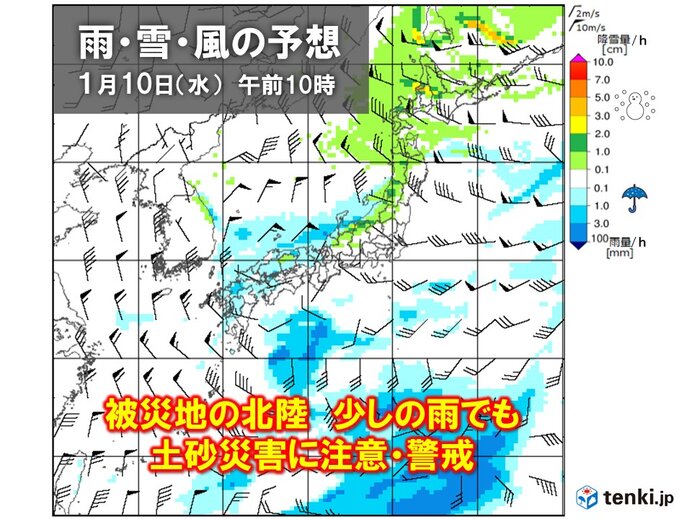 明日10日　広い範囲で雨や雪　北陸は少しの雨でも土砂災害に注意・警戒