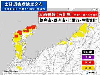 能登に大雨警報　被災地は夕方まで土砂災害に警戒