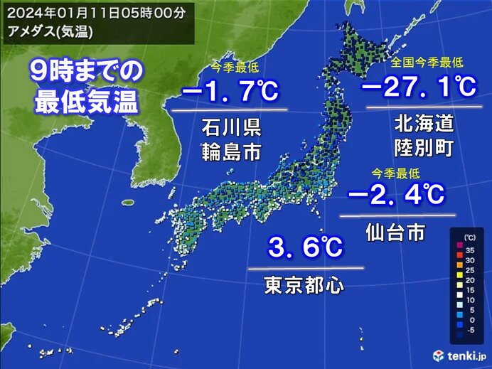 北海道陸別町でマイナス27.1℃　全国で今シーズン一番の冷え込み