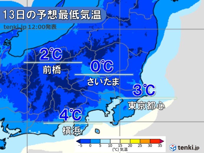 明日13日朝も冷え込み強まる