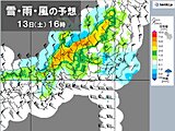 今日13日　関東で雪や雨　山沿いは大雪　北部は平地で積雪も　東京都心で初雪か