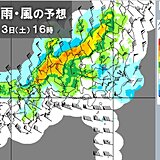 今日13日　関東で雪や雨　山沿いは大雪　北部は平地で積雪も　東京都心で初雪か