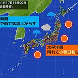 関東から九州　日差したっぷりで小春日和に