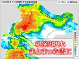 北海道　明後日16日にかけて大雪・大荒れの天気の恐れ　札幌周辺でもまとまった雪に