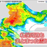 北海道　明後日16日にかけて大雪・大荒れの天気の恐れ　札幌周辺でもまとまった雪に